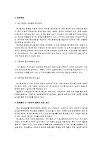 유니클로 기업분석-8