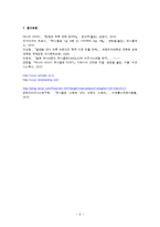 유니클로 기업분석-10