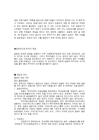불완전 판매 펀드 분쟁 Case-2