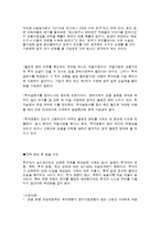 불완전 판매 펀드 분쟁 Case-3