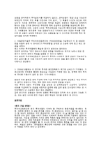불완전 판매 펀드 분쟁 Case-4