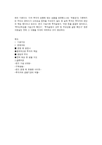 불완전 판매 펀드 분쟁 Case-6