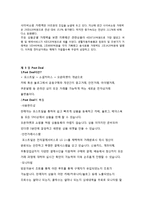 개인 마켓 시스템 포스트딜(PostDeal) 사례 연구-3