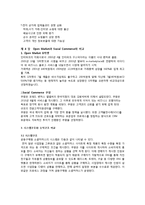 개인 마켓 시스템 포스트딜(PostDeal) 사례 연구-7