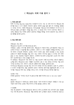 맥도날드 매체 이용 분석-1