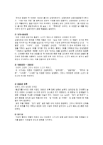 꼬꼬면의 마케팅 전략 분석-10