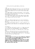 꼬꼬면의 마케팅 전략 분석-16