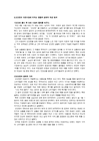 꼬꼬면의 마케팅 전략 분석-17
