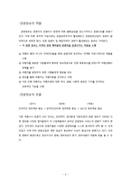 관광과 증강현실 발전방안-3