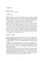 관광과 증강현실 발전방안-4
