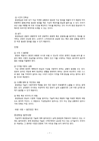 관광과 증강현실 발전방안-7