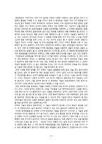 관광과 증강현실 발전방안-8