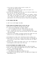 중국의 화장품 시장-5