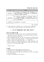 중국의 화장품 시장-11