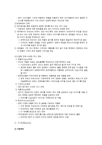 중국의 화장품 시장-13