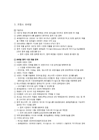 중국의 화장품 시장-15