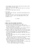 중국의 화장품 시장-18