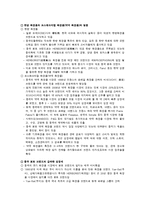 중국의 화장품 시장-19