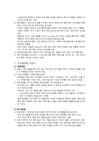 중국의 화장품 시장-20