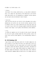 현대자동차 CSR 마케팅 성공 사례-5