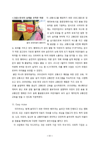 현대자동차 CSR 마케팅 성공 사례-11