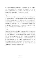 현대자동차 CSR 마케팅 성공 사례-14