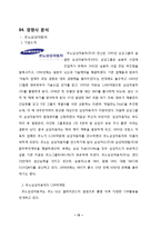 현대자동차 CSR 마케팅 성공 사례-15