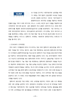 현대자동차 CSR 마케팅 성공 사례-17