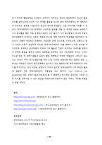 현대자동차 CSR 마케팅 성공 사례-20