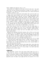 표준추출과 표본설계-2