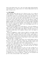표준추출과 표본설계-3