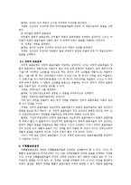 표준추출과 표본설계-5