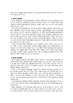 표준추출과 표본설계-7