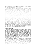 표준추출과 표본설계-8