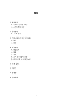 LG 옵티머스 시리즈 PR 전략-2