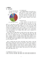 LG 옵티머스 시리즈 PR 전략-4