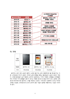 LG 옵티머스 시리즈 PR 전략-9