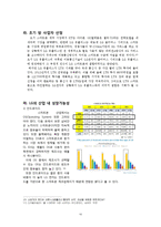LG 옵티머스 시리즈 PR 전략-10
