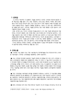 LG 옵티머스 시리즈 PR 전략-13
