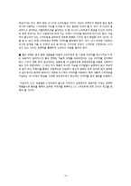 LG 옵티머스 시리즈 PR 전략-14
