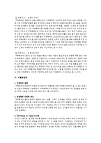 카페베네의 성장전략-6