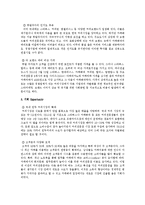카페베네의 성장전략-9