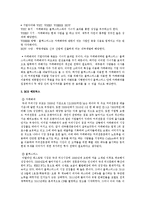 카페베네의 성장전략-11