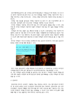 커뮤니케이션의 장애요인과 효율화 방안-11