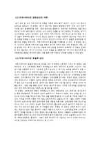 커뮤니케이션의 장애요인과 효율화 방안-15