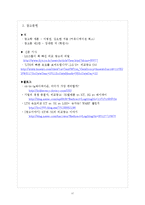 KT, SKT, LG의 비교광고 사례-18