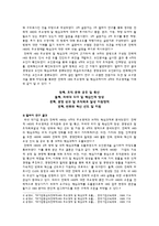 전략적 HRD와 HRD 전략-3