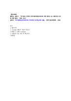 전략적 HRD와 HRD 전략-9