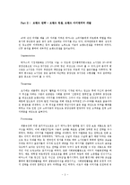 동야제약의 박카스 브랜드 관리 전략-3