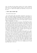 동야제약의 박카스 브랜드 관리 전략-4